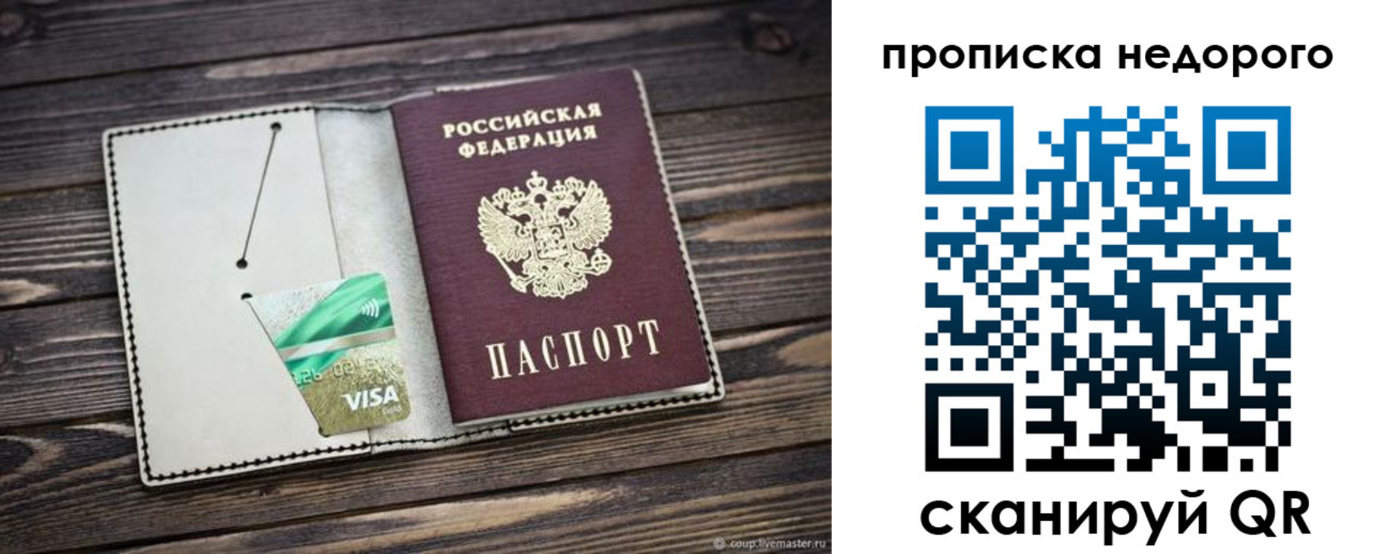 прописка ребенка в Заозёрном