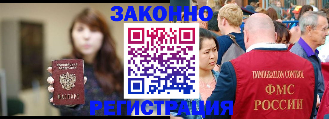 прописка поиск в Заозёрном