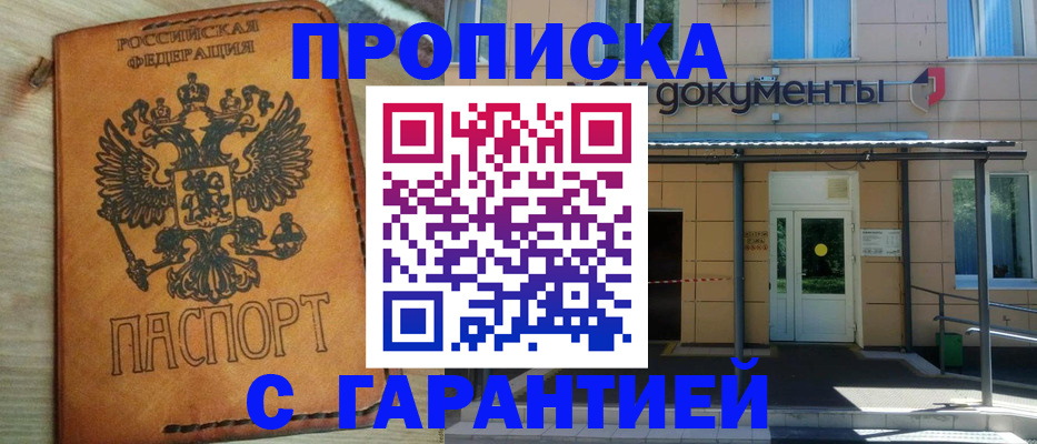 регистрация в Заозёрном