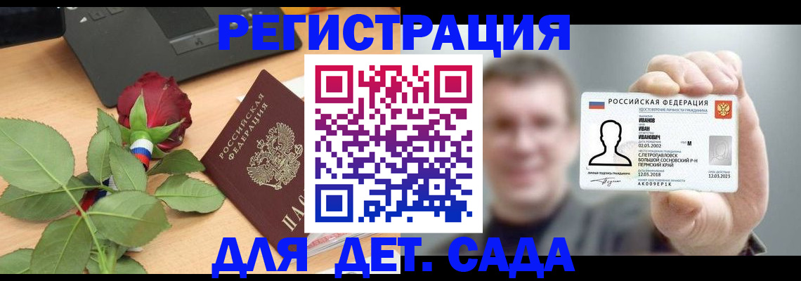 временная регистрация госуслуги в Заозёрном
