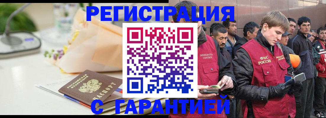 временная регистрация поиск в Заозёрном